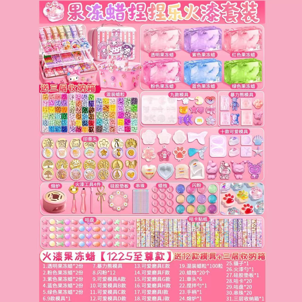 diy果冻捏捏捏捏财务证明用品