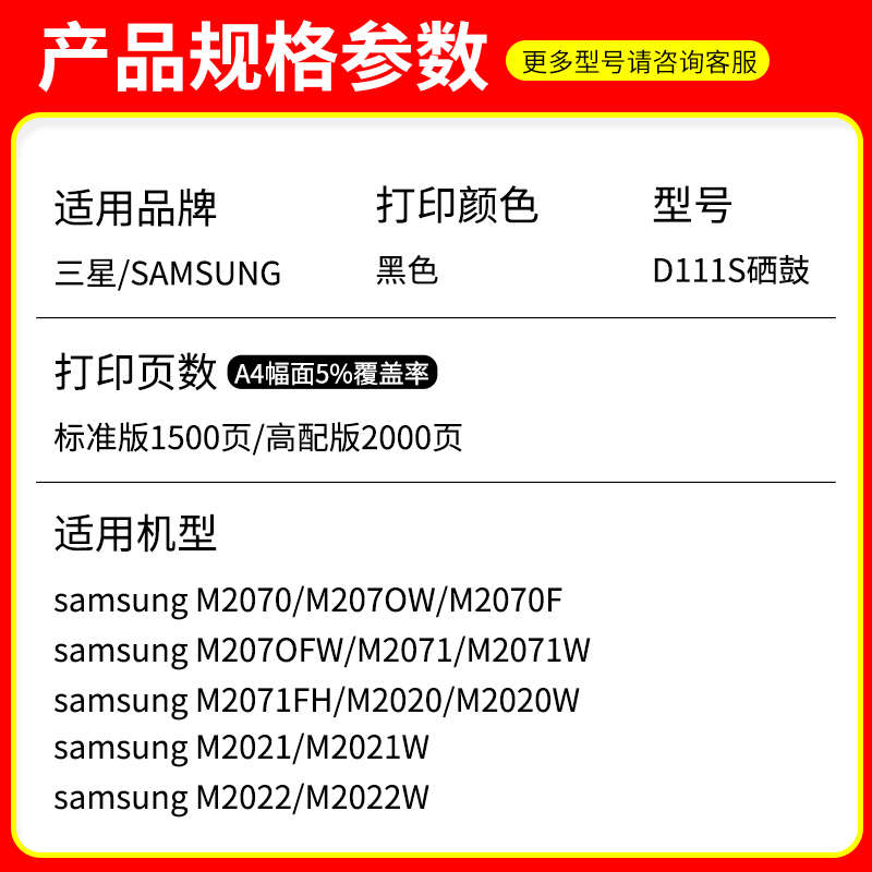 2P80M2071硒鼓Xpress M2070 M2020 M2021 M2023打印机墨粉盒D111S