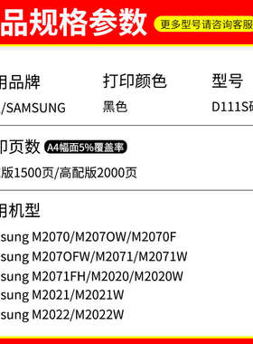 2P80M2071硒鼓Xpress M2070 M2020 M2021 M2023打印机墨粉盒D111S