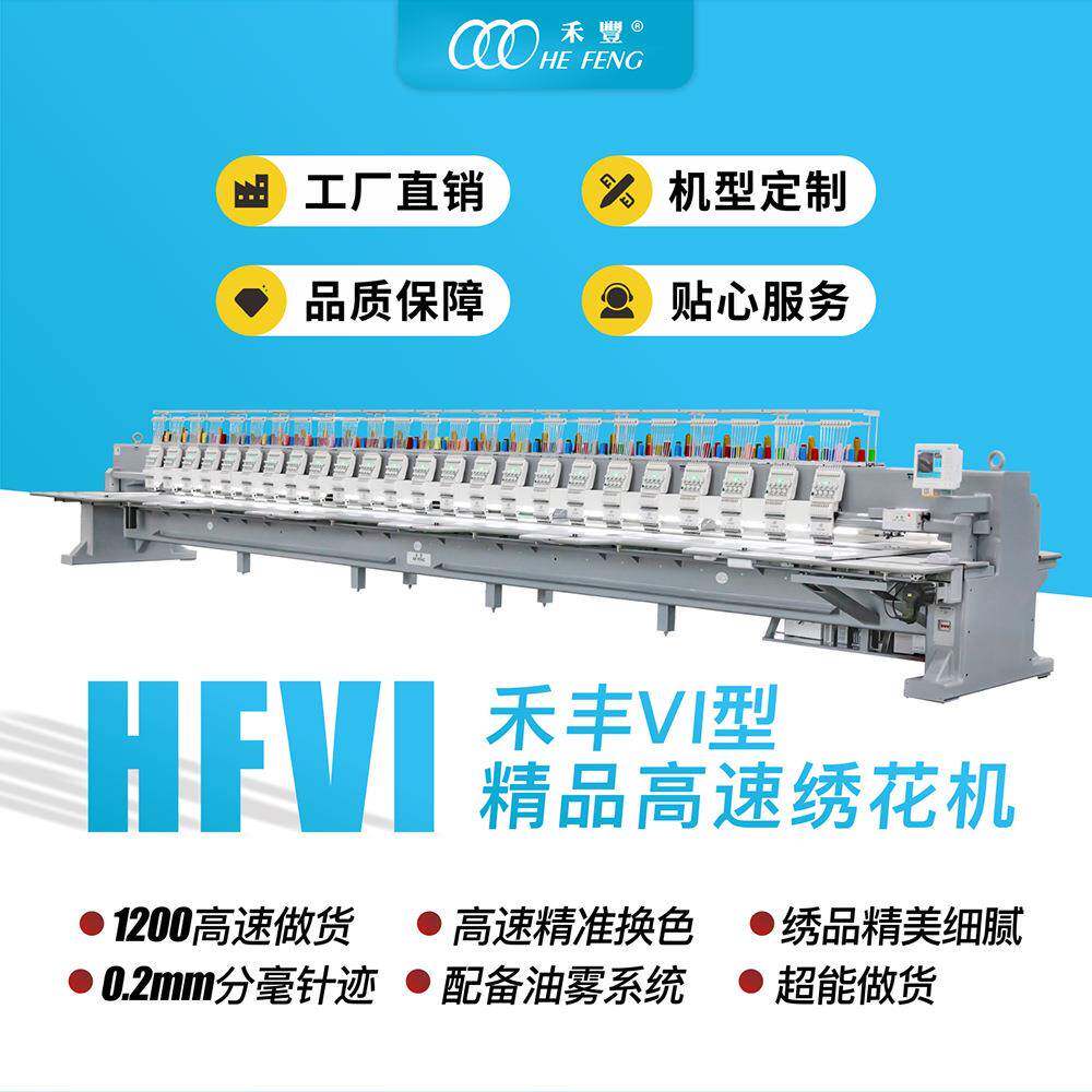新品高速精品电脑绣花机商标章手袋服装辅料刺绣绣花机