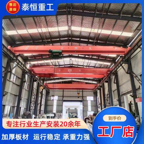 5吨电动梁起重机厂家吨室内车间行吊货物搬运梁桥式起重机