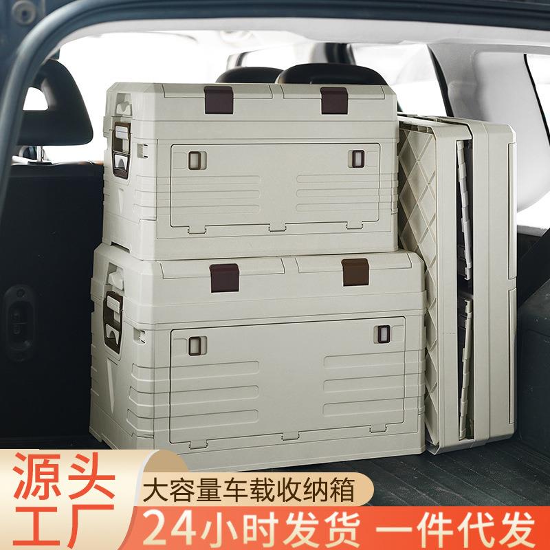 折叠收纳箱户外露营箱毛衣鞋子木盖车载后备箱杂物木盖收纳箱
