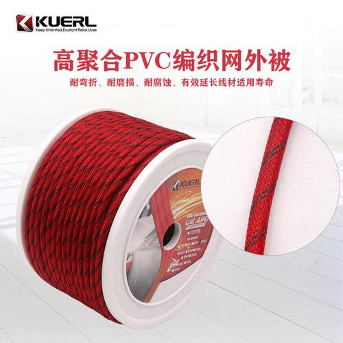 厂家直销纯铜电源线10GA带网管保护网套改装用汽车音响电源线