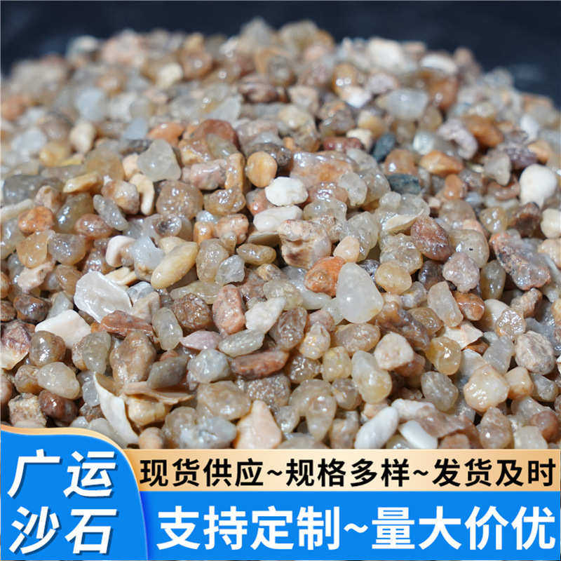 水处理石英砂滤料4-8毫米废水污水过滤沙 自来水厂铸造硅砂粗砂