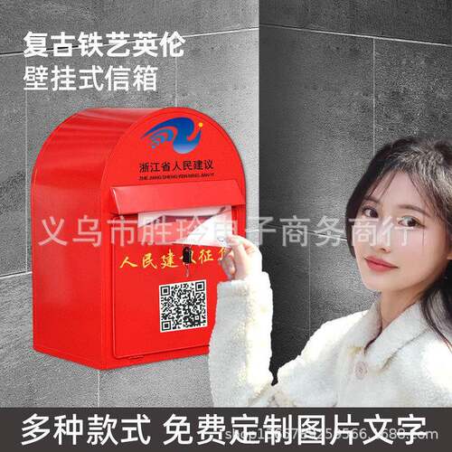 艺锁挂墙信报箱意带086见箱语信箱投铁票箱募捐箱心爱心箱学校投