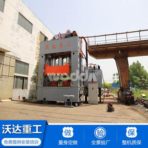 沃达重工YQ34-2500T汽车覆盖件拉伸框架液压机2500吨框架油压机