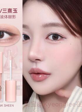 3CE液体眼影超亮细闪PINKSHEEN珠光粉色一滴泪doublenote显色顺滑