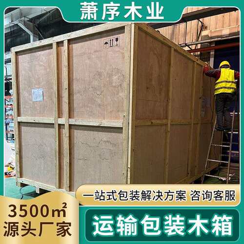 物流机械运输木箱机械设备固定运输木箱子可拆物流木箱周转木箱