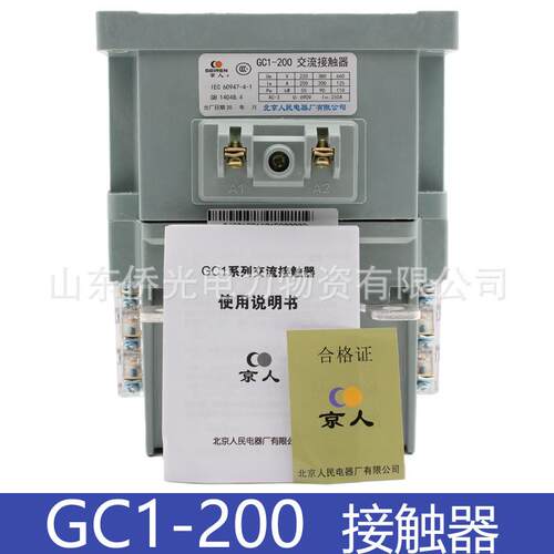 北京人民GC1-200 GC1-250 GC1-315 GC1-400 AC220V交流接触器京人