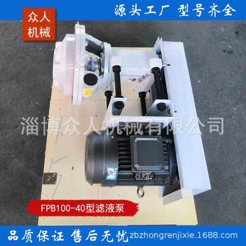 淄博众人FPB40-25100-40125-50造纸用滤液泵全不锈钢材质