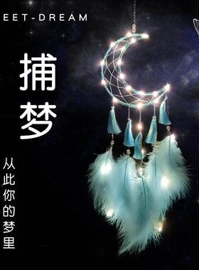 【定制】月亮捕梦网挂饰diy材料包少女心梦幻卧室装饰品 外贸爆款