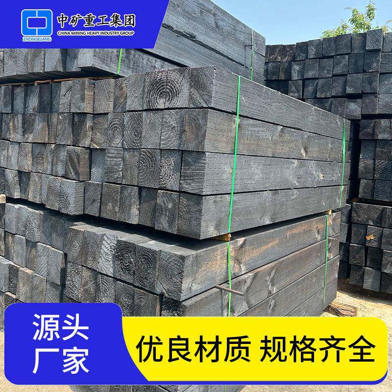 防腐枕木煤矿用轨道用油浸枕木2500*200*160mm浸油枕木垫木木方