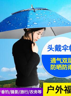 双层防风防雨钓鱼伞帽头戴式雨伞防晒折叠头顶雨伞帽户外遮阳垂钓