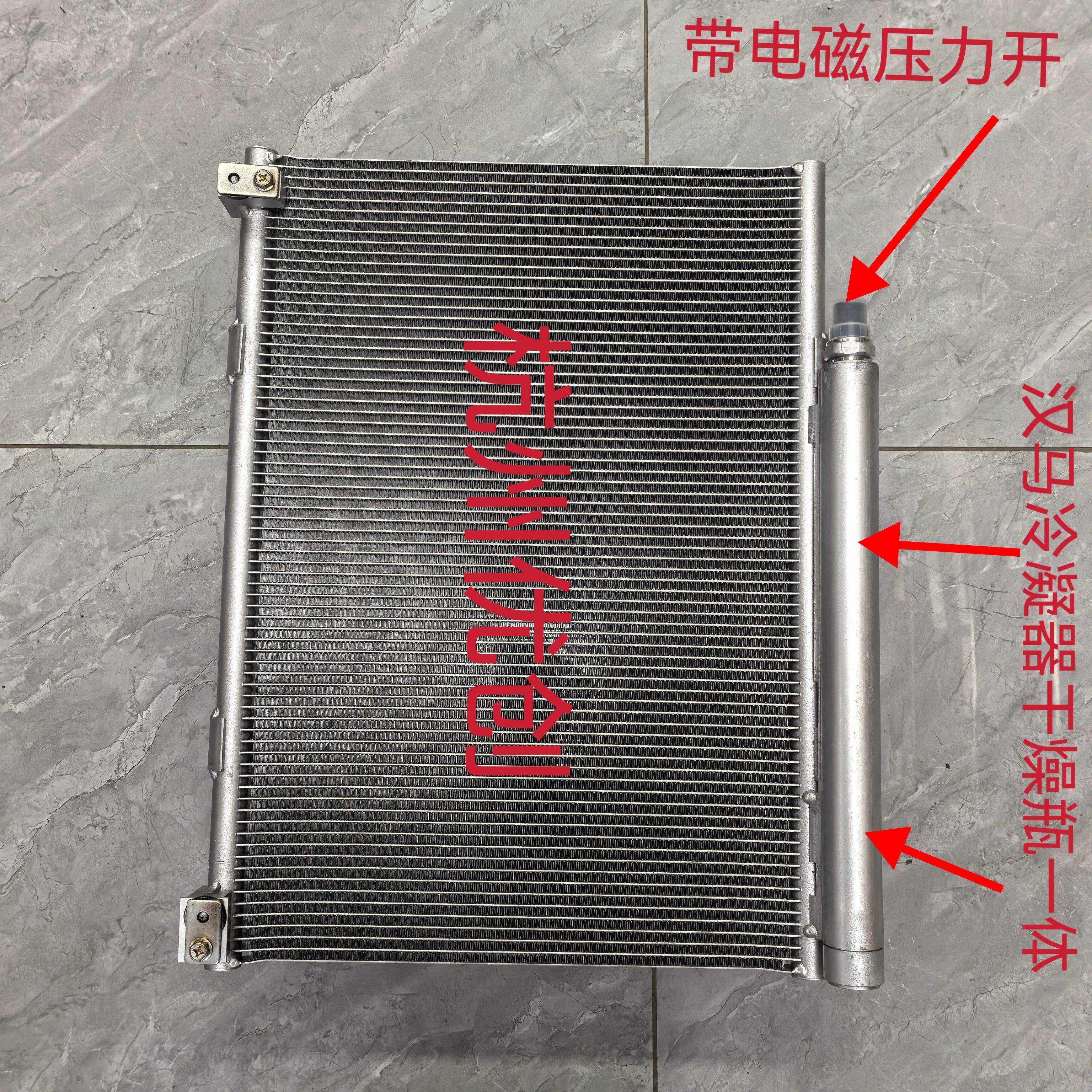 华菱汉马汽车空调冷凝器华菱之星搅拌车H6 H7 H9空调散热器电子扇