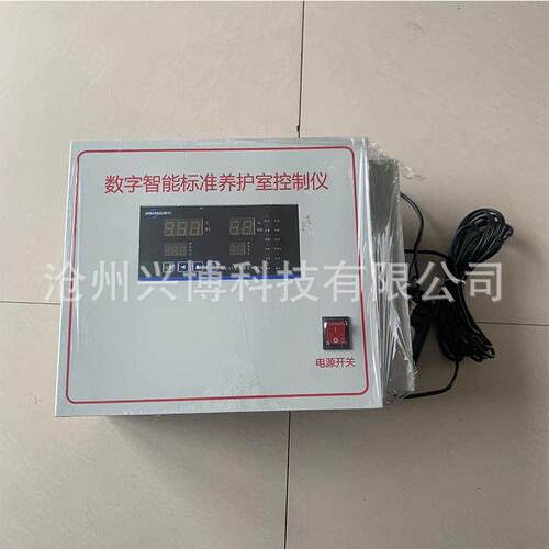 现货三件套标准养护室加湿器控制仪不锈钢水箱标养室设备