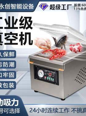 全自动真空机包装机干湿两用食品保鲜海鲜大米台式真空封口