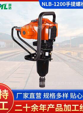 NLB-1200型手提式内燃螺栓扳手马斯特35内燃螺栓扳手