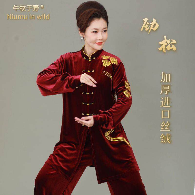 高档牧演于野新款太极服金丝牛绒秋冬季加厚太极拳团队练功女表服