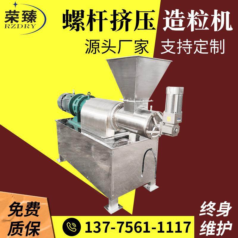 不锈钢双螺机杆挤压造粒橡胶助挤出机滑石粉螺杆剂260挤压粒机造