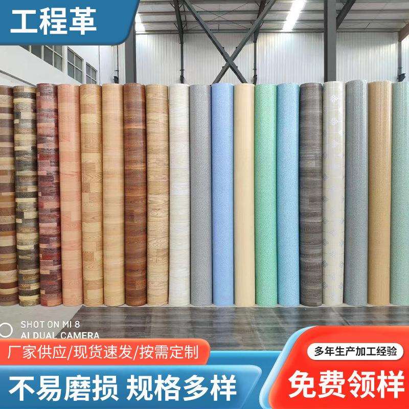 家用商用pvc地板革地皮现货工程革pvc地板耐磨密实底地革地胶供应