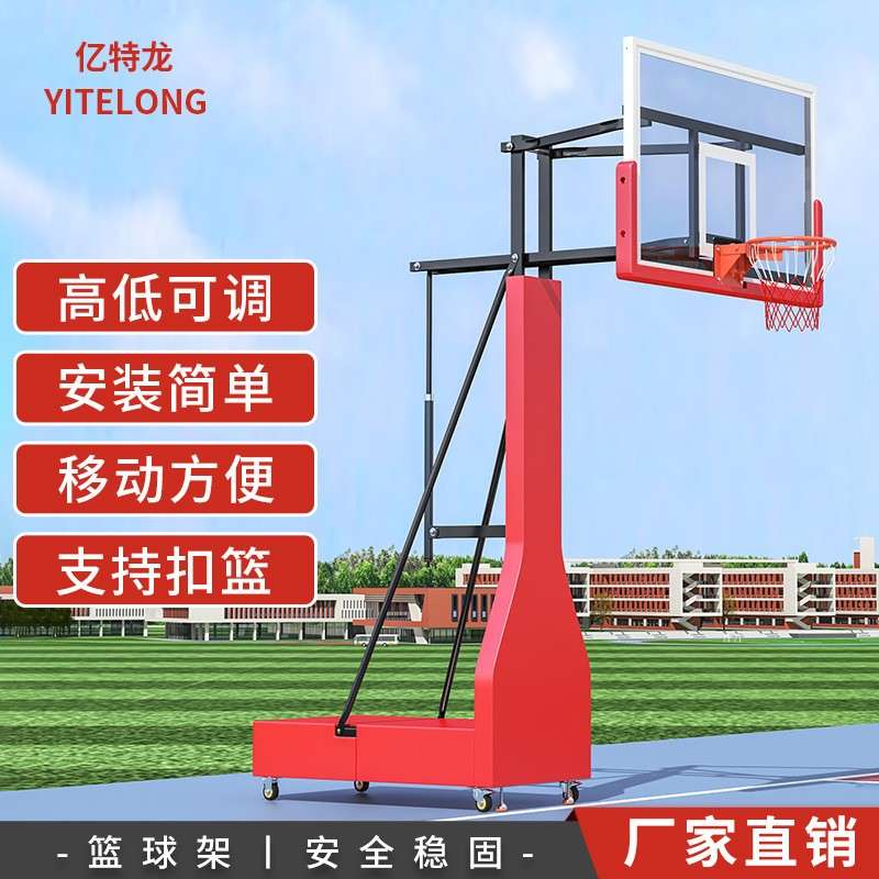 标准篮球架户外可移动升降学校体育场室内比赛篮球框篮球板可调节
