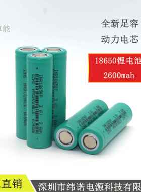 卓能18650动力3.7v锂电池2600mah5c放电动车电池