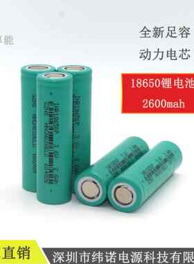 卓能18650动力3.7v锂电池2600mah5c放电动车电池