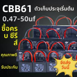 CBB61风扇启动电容1.2/1.5/1.8/2/2.5/4uf~50微法450V吊扇油烟机