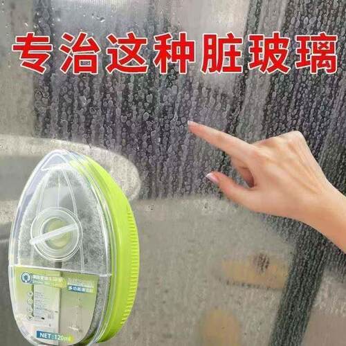 【污垢一擦除】新款除水垢浴室擦玻璃镜子不锈钢瓷砖去水垢YH