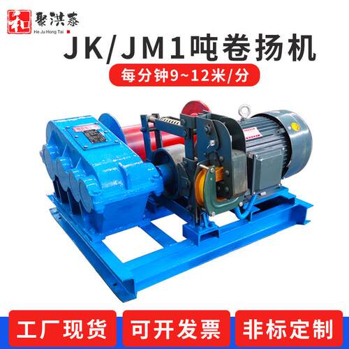 小型电动卷扬机JM1t2吨吨可配柴油机断电刹车定制不锈钢起重机