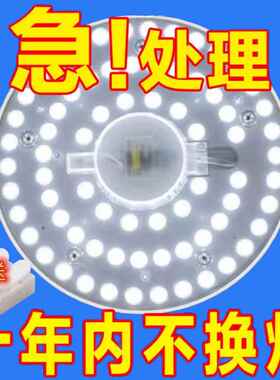 【全网低价】LED磁吸替换灯芯灯盘三色白光超亮改造模组安装简单