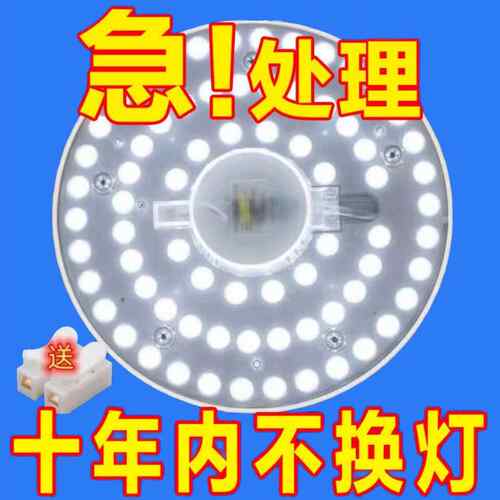 LED磁吸替换灯芯灯盘三色白光超亮改造模组安装简单