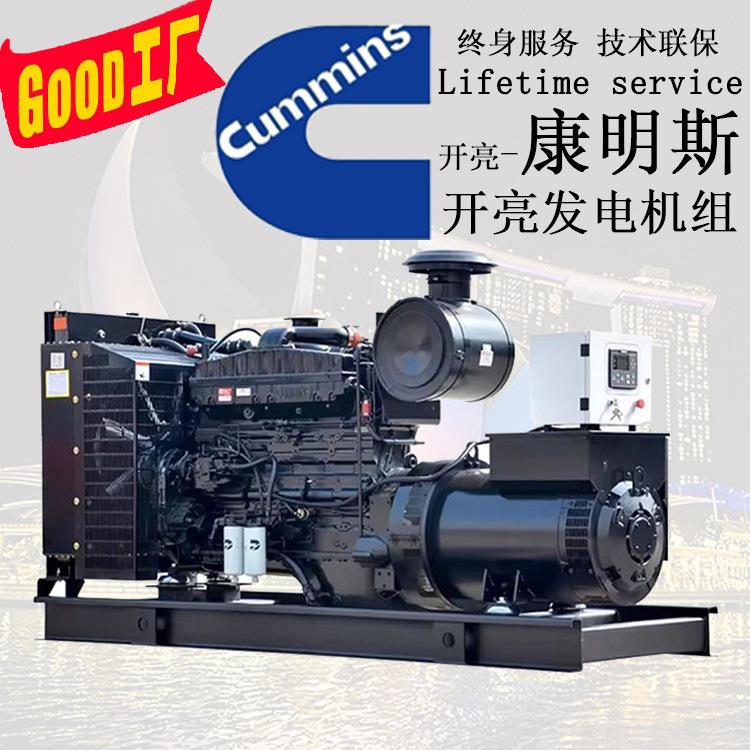 20KW重庆康明斯柴油发电机组型号NTA855-G60KW/99KW