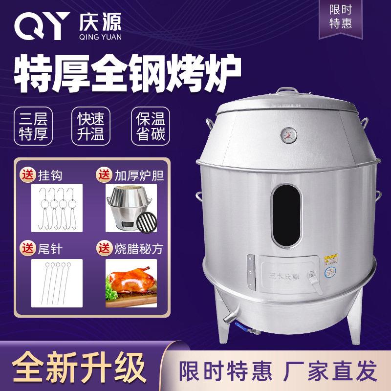 8090多功能烧鹅吊炉双层加厚带表木炭烤鸡炉耐温炉胆内芯烤鸭炉