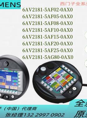 6AV2181-5AF/AG/02/05/08/10/15/20/25/80-0AX06AV移动面板议价