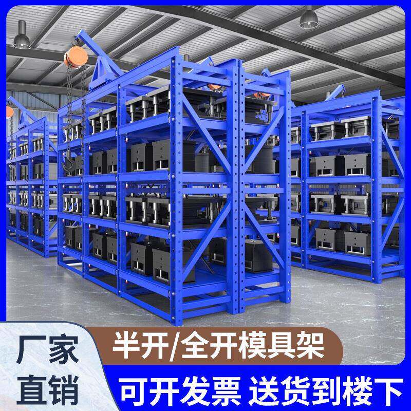 重庆模具架定制半开全开货架重型抽屉式仓库大型模具存放架子