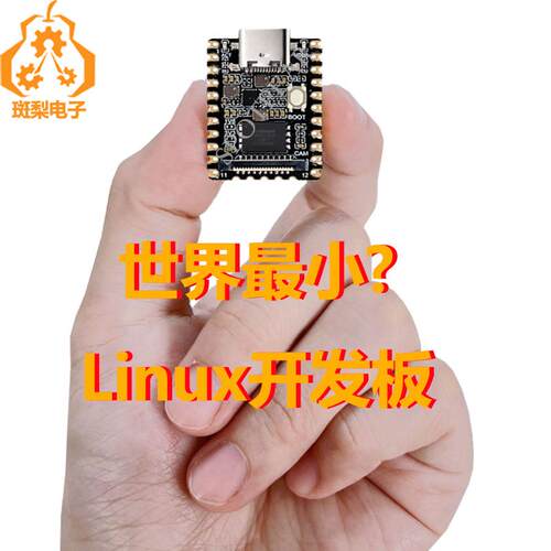 Luckfox Pico Mini RV1103嵌入式学习板 Spotpear工控开发套件 Li