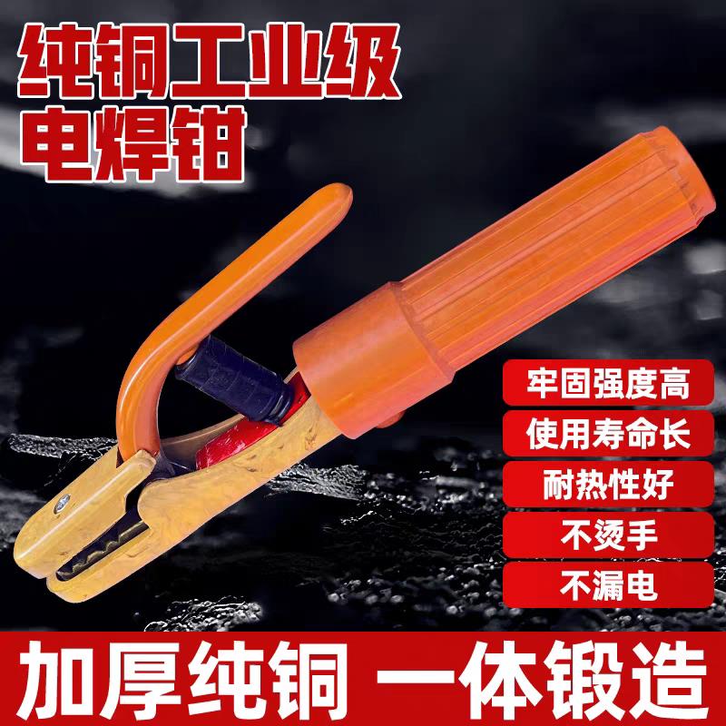 昆明产双菱牌电焊钳纯铜一体焊把工业级不烫手摔不烂大功率不发烫图片