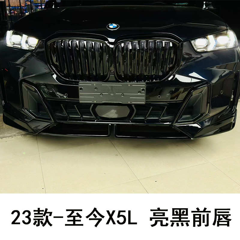 适用宝马X5獠牙黑化 前铲后唇风刀贴尾喉侧腮卡扣 24款x5中网黑色