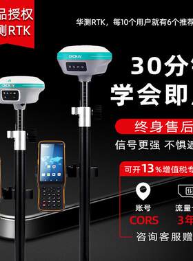华测rtk测量仪gps仪器基站北斗定位高精度工程视觉放样t9 t5pro