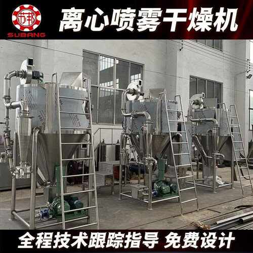 实验喷香雾机干燥添加剂喷雾干燥机香精料型烘干机蛋白FNN粉烘干