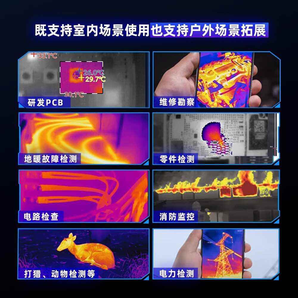 潜力火眼iR EYE PRO红外热成像手机主板短路漏电测温便携式速诊仪