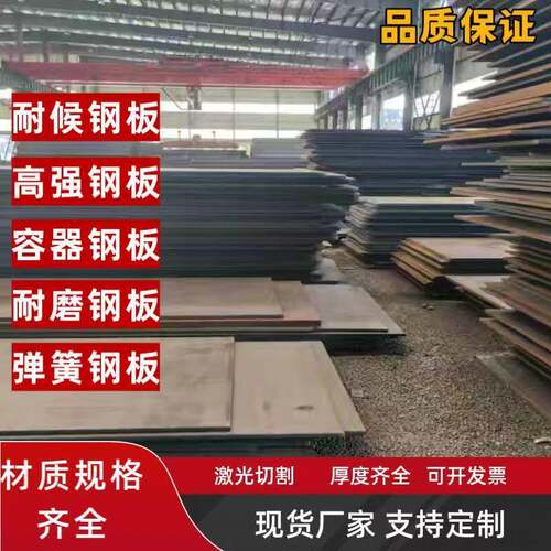 激光切割20#钢板库存35#、50号高碳结钢60#、70号异型图纸加工