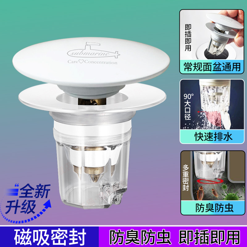 潜水艇面盆白色防臭弹跳芯漏水塞子过滤按压芯 洗脸盆下水器 大盖