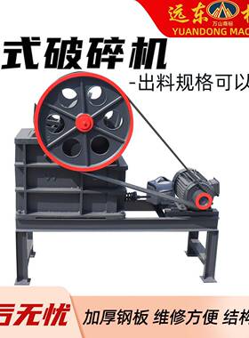 鄂式破碎机石子砖块制砂机建筑垃圾粉碎机矿石煤矿制样颚式破碎机