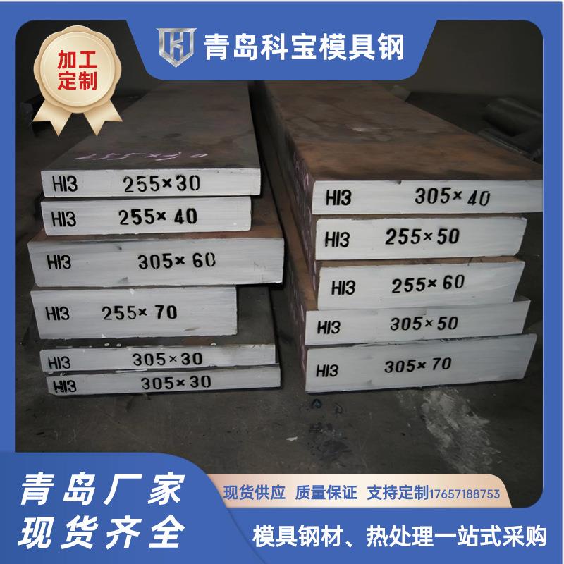 模具钢45#DC53CR12MOVSKD11H13718HP20S136加工热处理