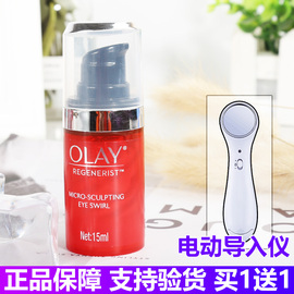 Olay玉兰油新生塑颜金纯弹力眼霜紧致抗皱only淡化细纹超a