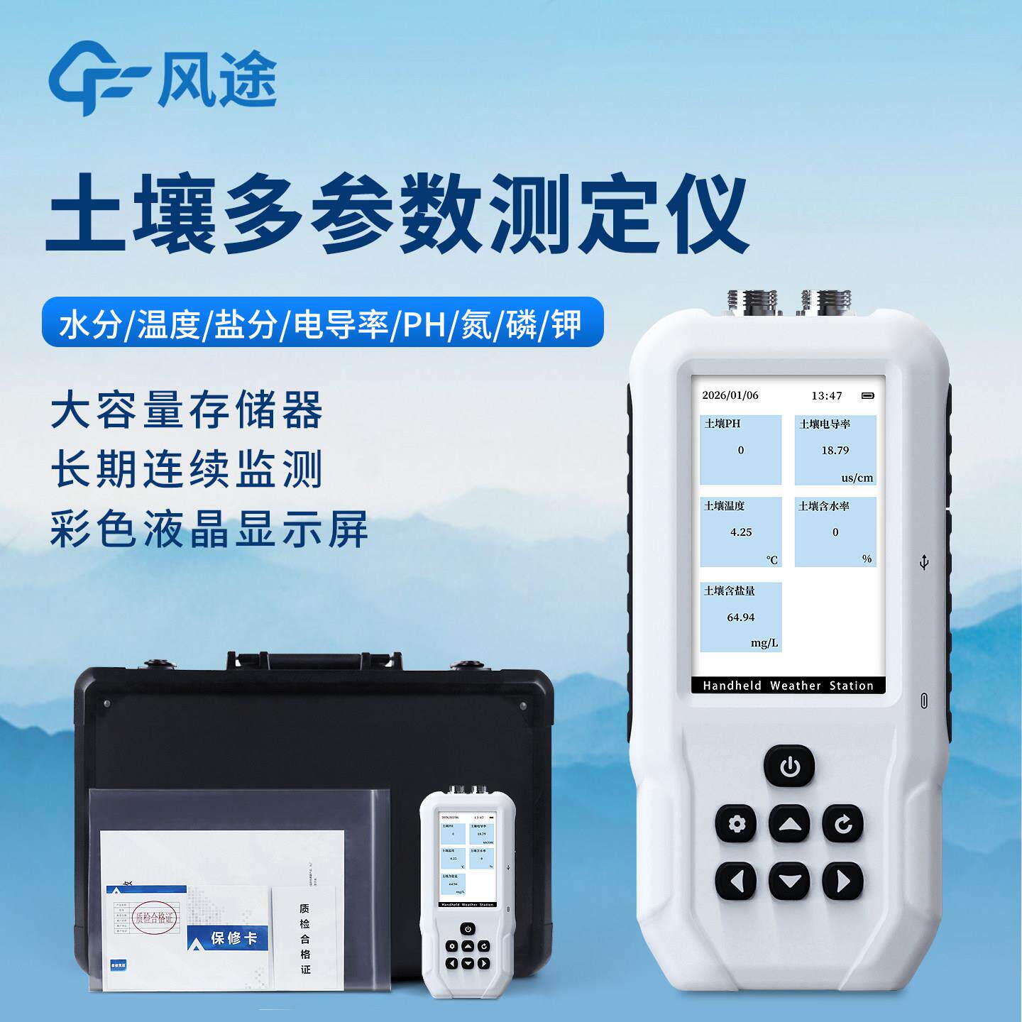 土壤水分检测仪温度湿度盐分ph测定仪可携式手持电导率氮磷钾速测