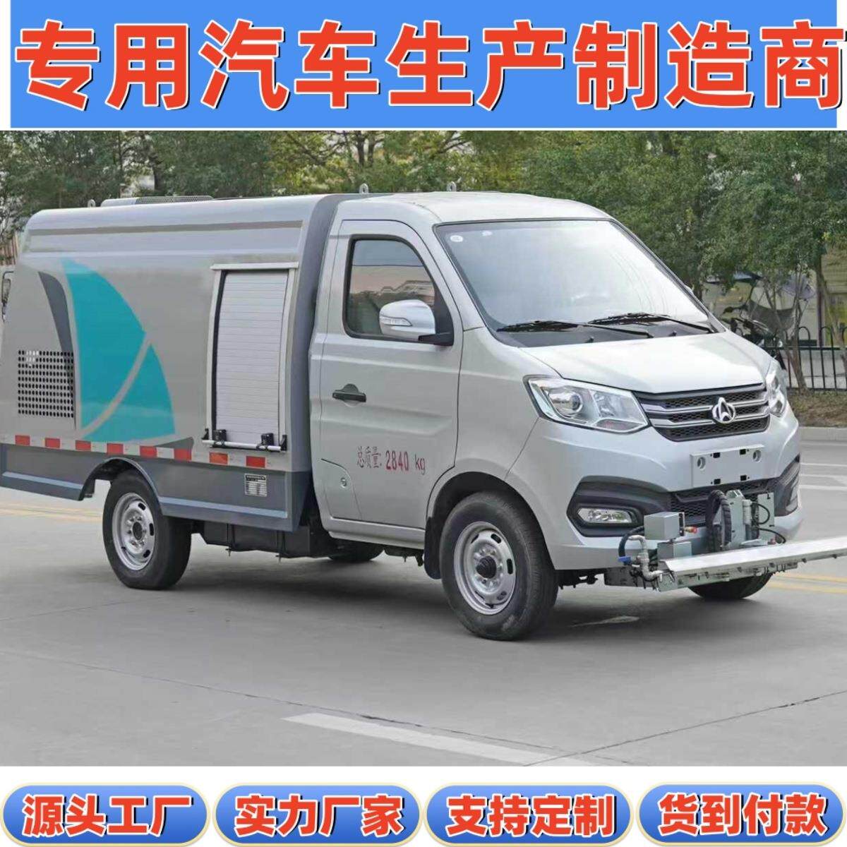 国六长安汽油机美食街步行街地面油污冲洗蓝牌1.5方路面养护车