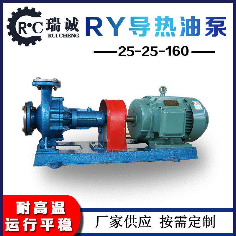 RY导热油泵高温油泵可耐350度温度锅炉电动循环泵高效耐高温泵
